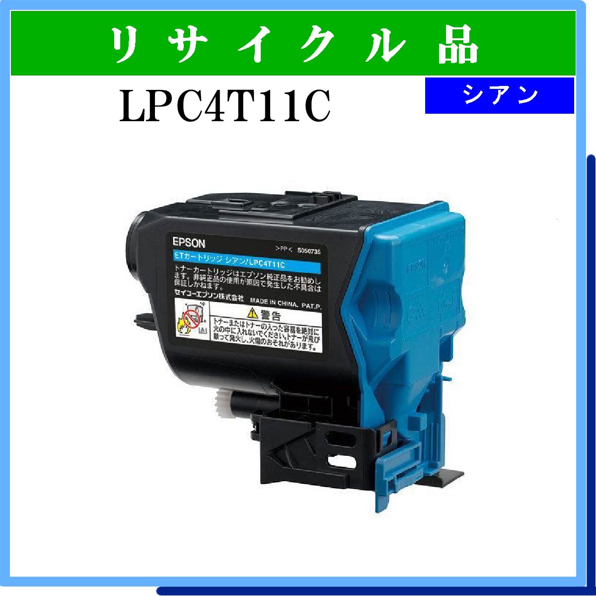 エプソン LPC4T11M [マゼンタ] 【トナー】 プリンター・FAX用インク