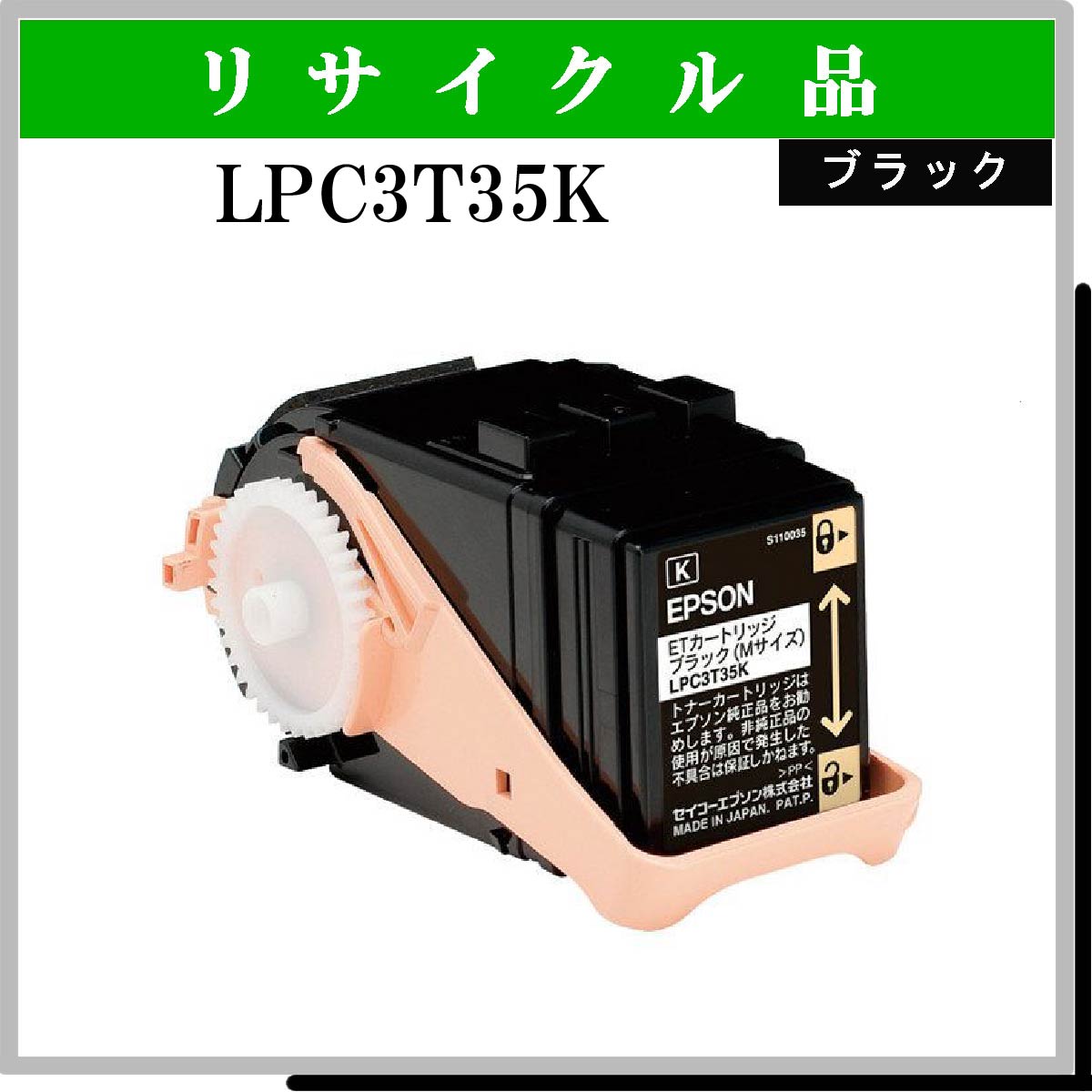 エプソン　LPC3T36C M Y (カラー３色セット) リサイクルトナー LP-S9070 LP-S9070PS - 2