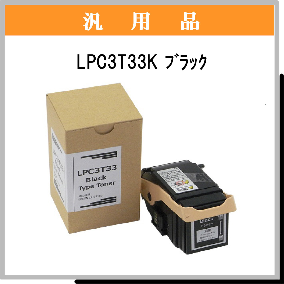 EPSON トナー LPC3T31M プリンター・FAX用インク
