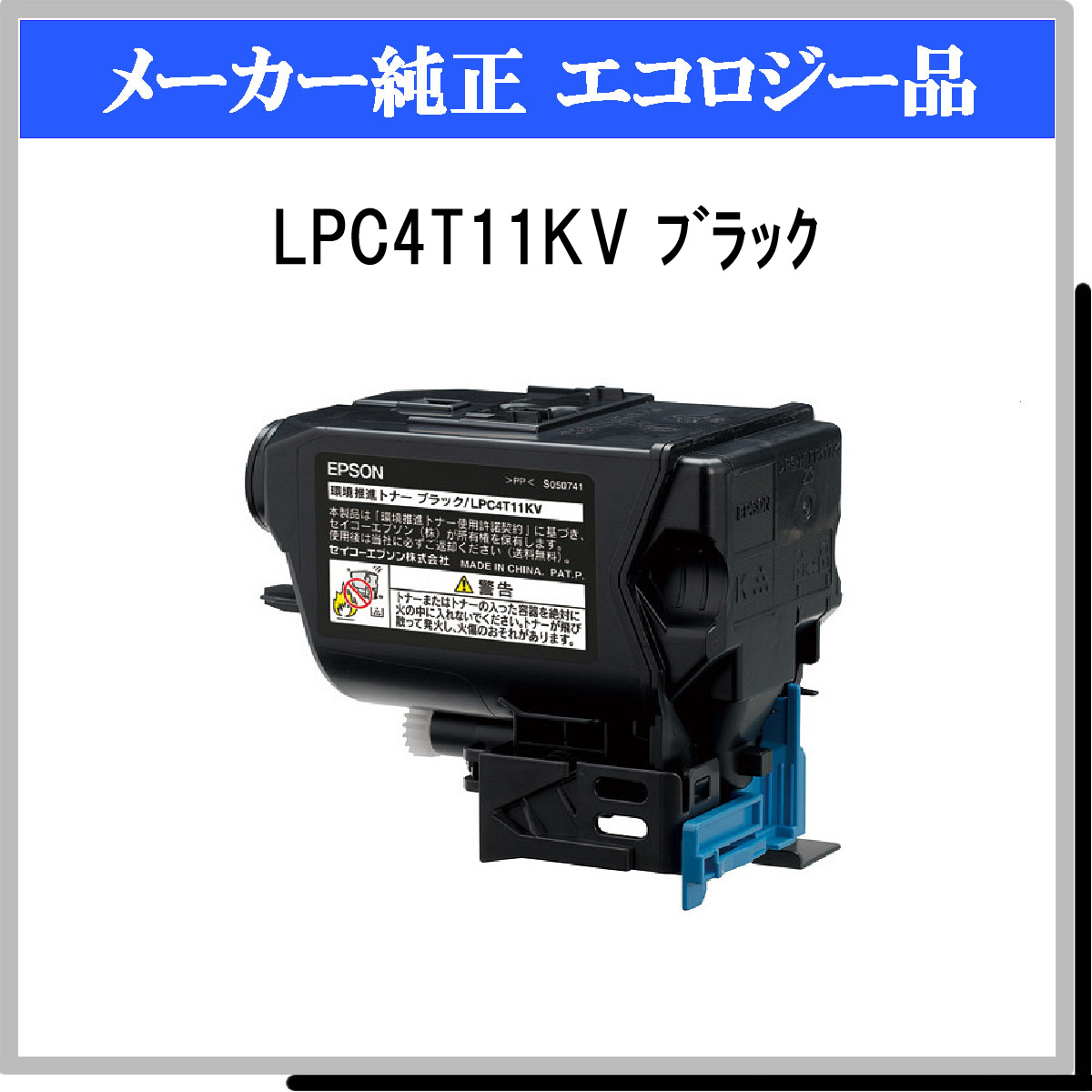 宅送] EPSON LPC4T9K LP-S820 M720F用 トナーカートリッジ ブラック 6300ページ