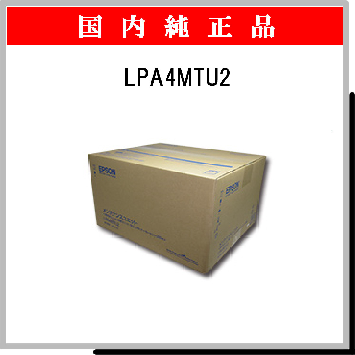 大人気 ネットショップケンエプソン 業務用3セット 純正品 メンテナンスキット プリンター用品 LPA4MTU2