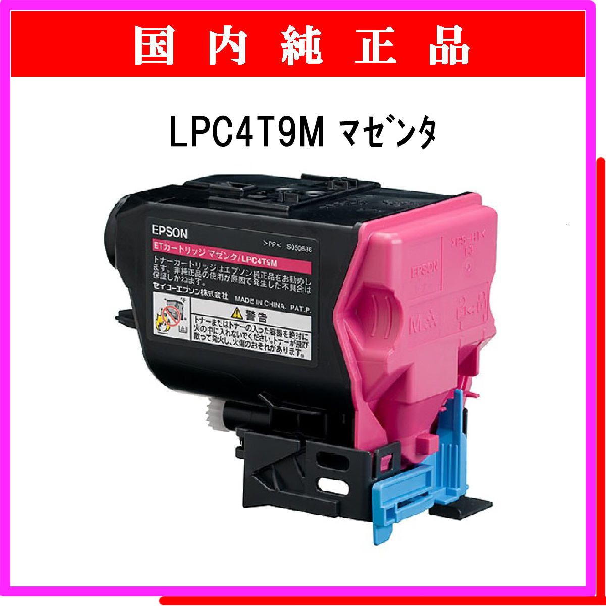 流行に EPSON 環境推進トナー LPC4T9MV マゼンタ 6,400ページ