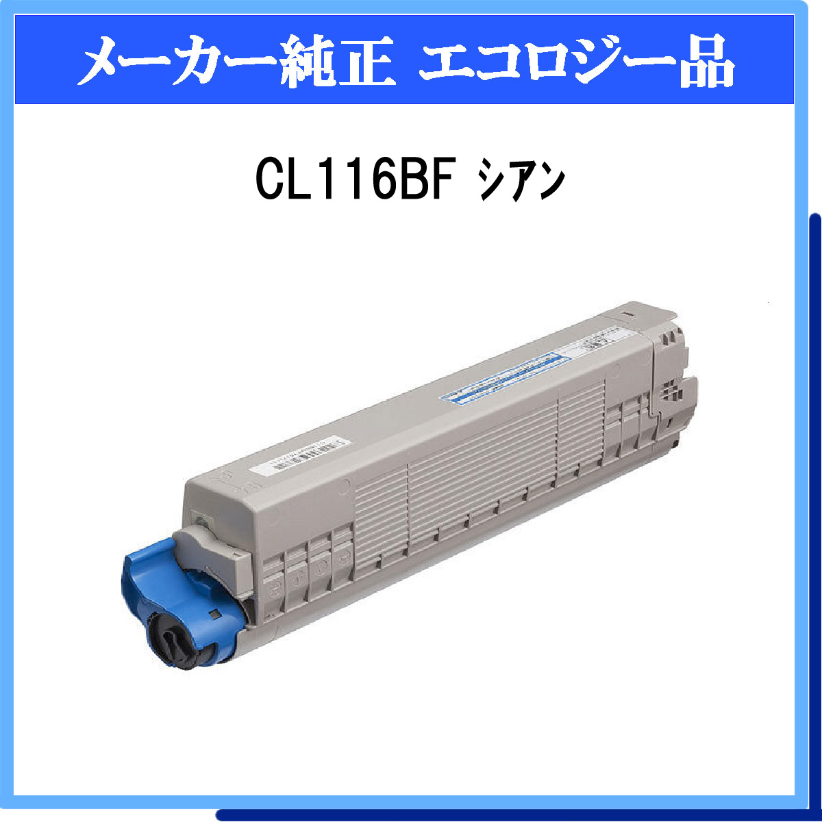 超可爱の 富士通 CL116BF BK環境共生トナー ブラック
