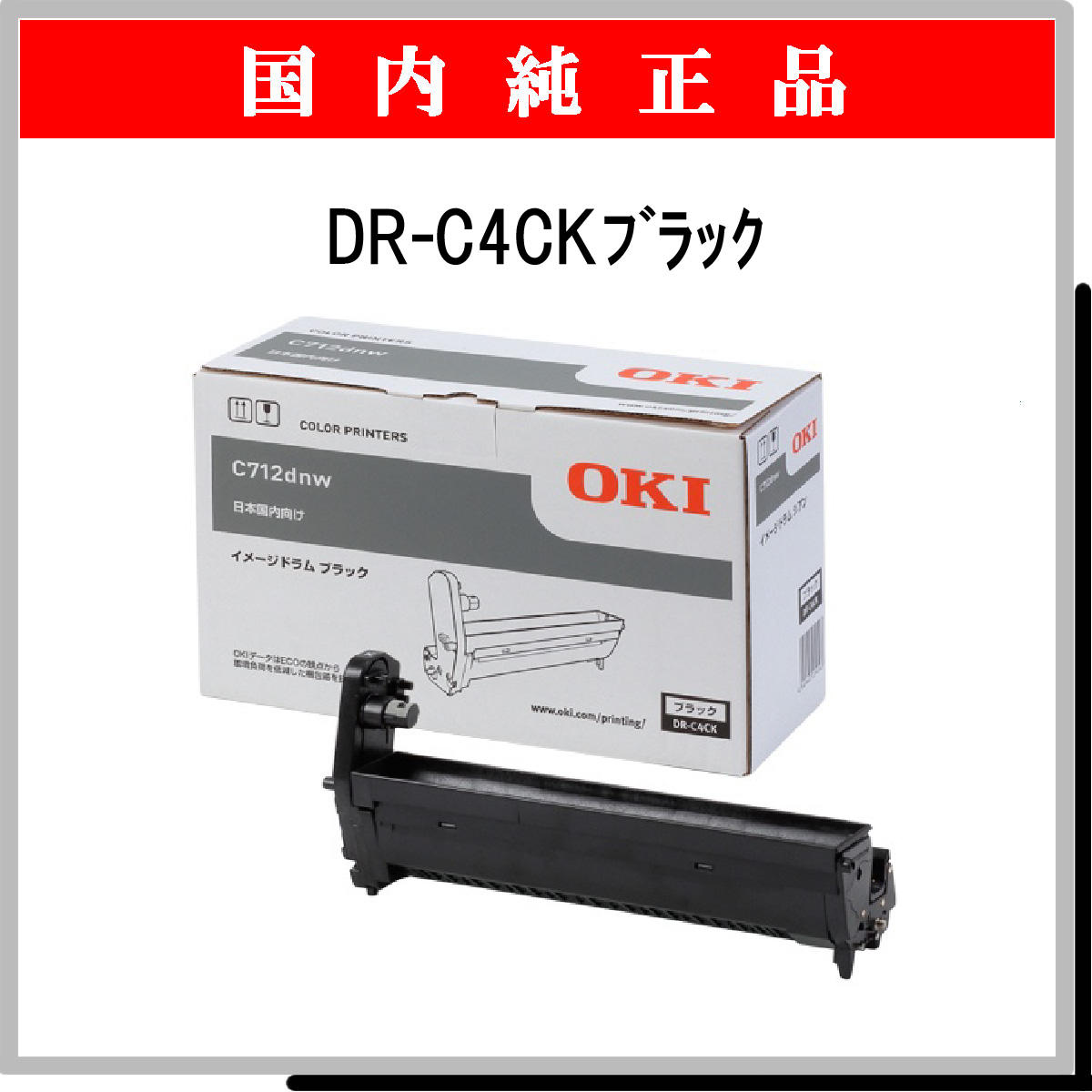ID-C4RY（イエロー）純正 イメージドラム OKI 沖データ 沖電気 ドラムカートリッジ - 1