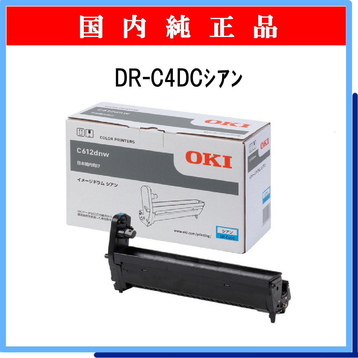 純正品OKI 沖電気 イメージドラム DR-C4EK ブラック - 2