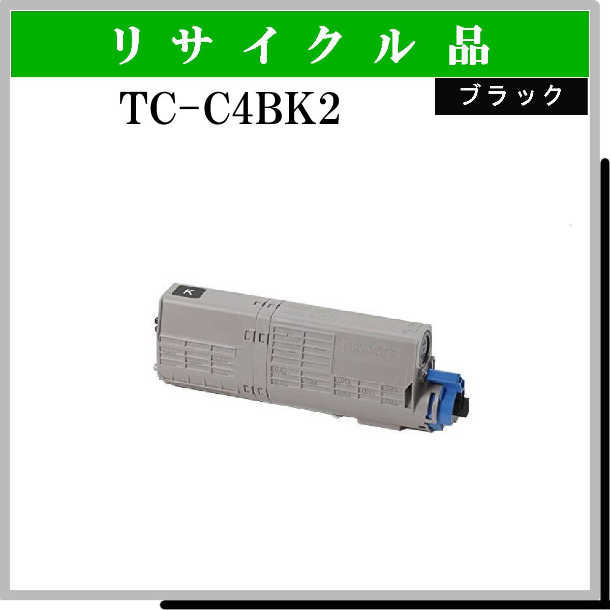 TC-C4BK2 - ウインドウを閉じる