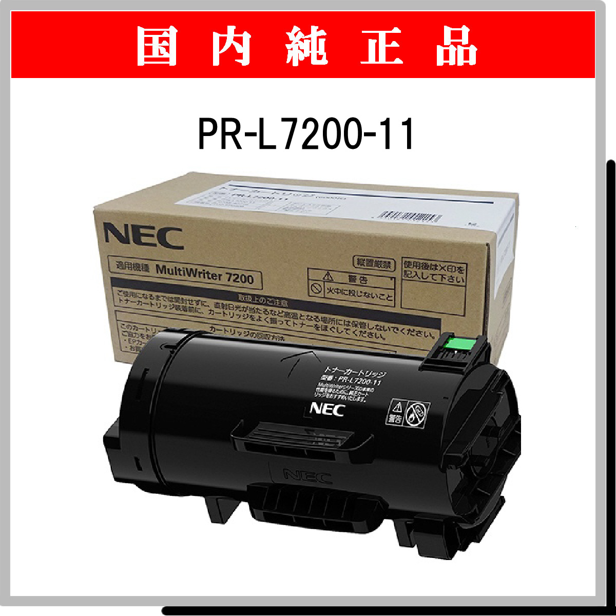 破格値下げ】 NEC ドラムカートリッジ PR-L7200-31 1個 ds-2440920