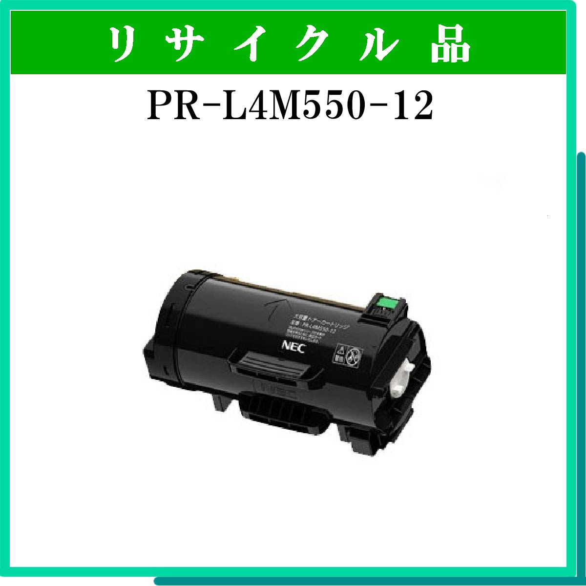 PR-L4M550-12
