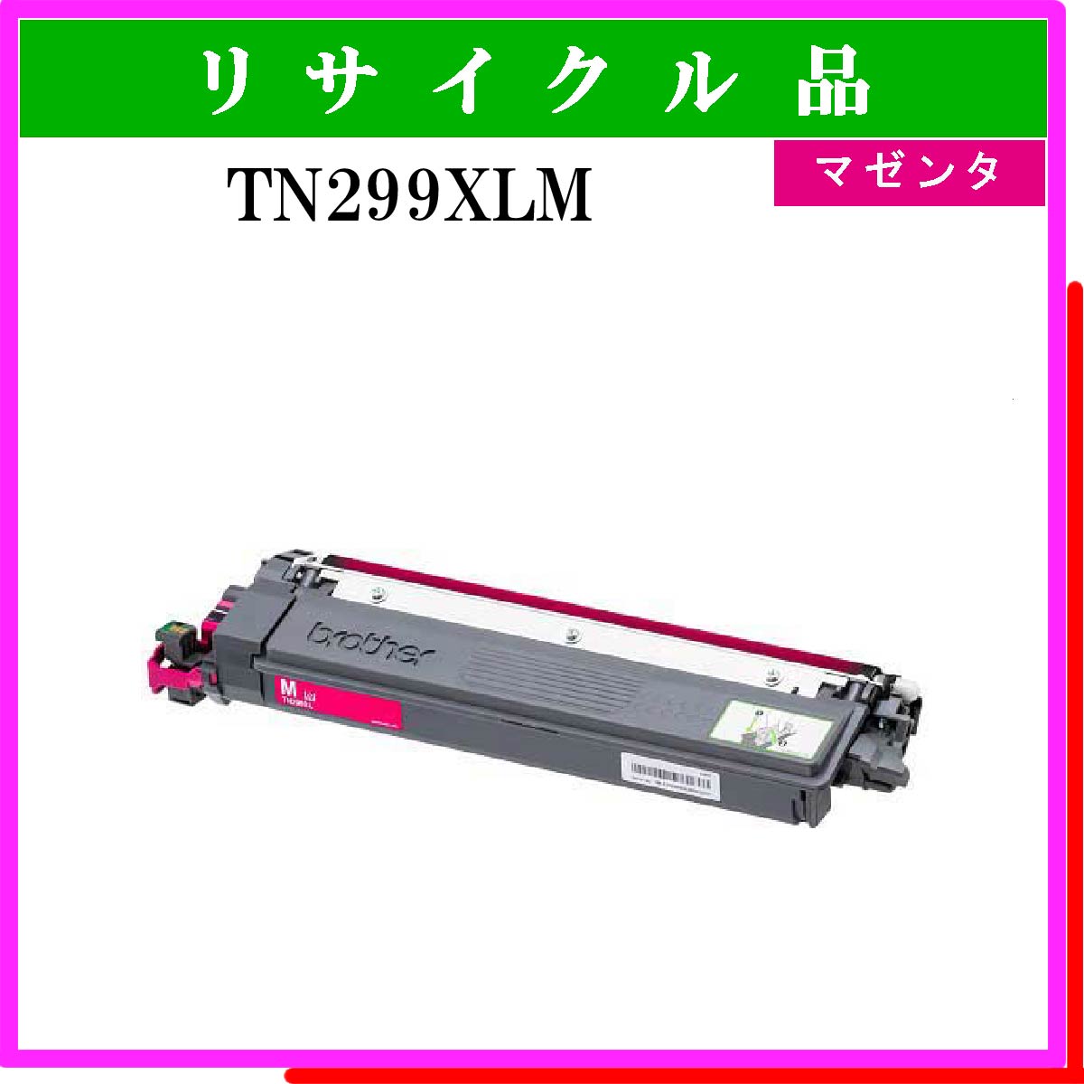 TN299XLM - ウインドウを閉じる