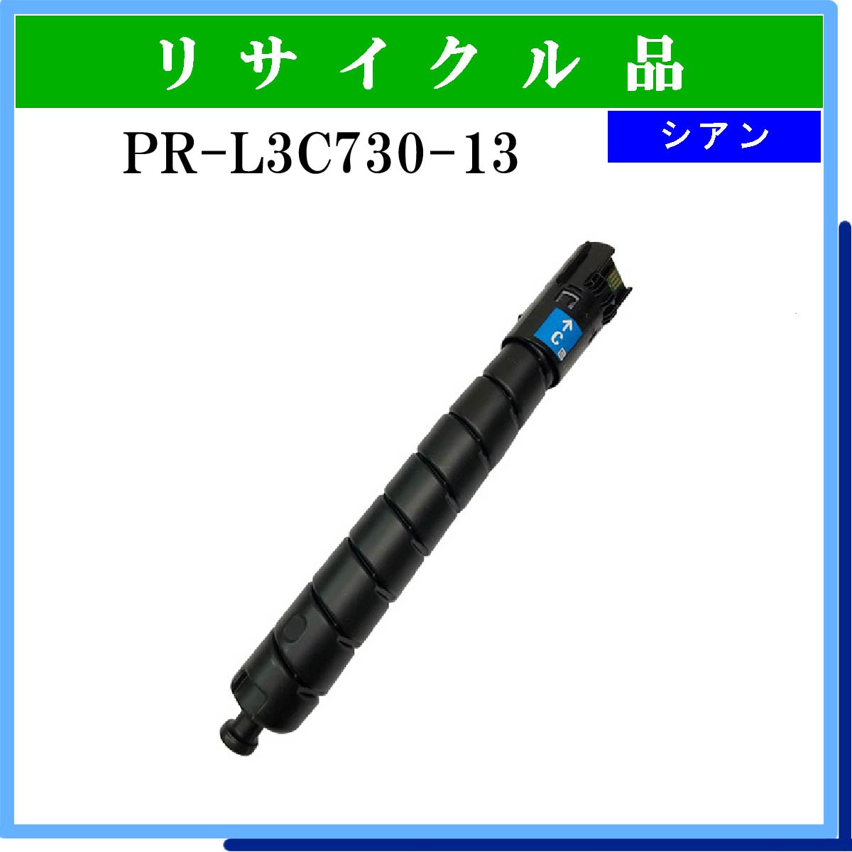 PR-L3C730-13 - ウインドウを閉じる